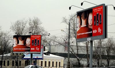 Fly's dual-SIM billboards, February 2009, photo 1