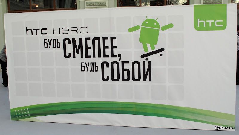 HTC Hero launches in Russia, photo 8